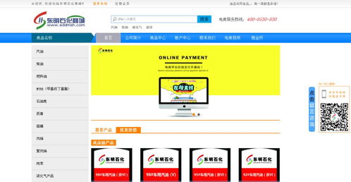 東明石化 互聯(lián)網(wǎng)基因的孵化歷程與電子商務(wù)平臺服務(wù)