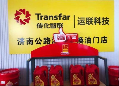 一石化與傳化聯(lián)手 共拓物流新藍(lán)海，標(biāo)桿展示實(shí)踐成果